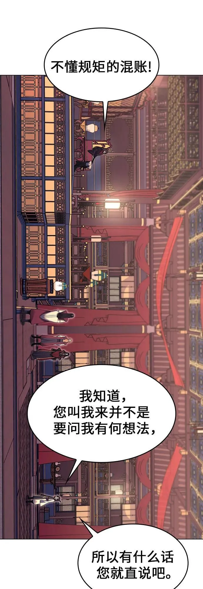 [第94话] 泉山的小恶魔（2） 第64页
