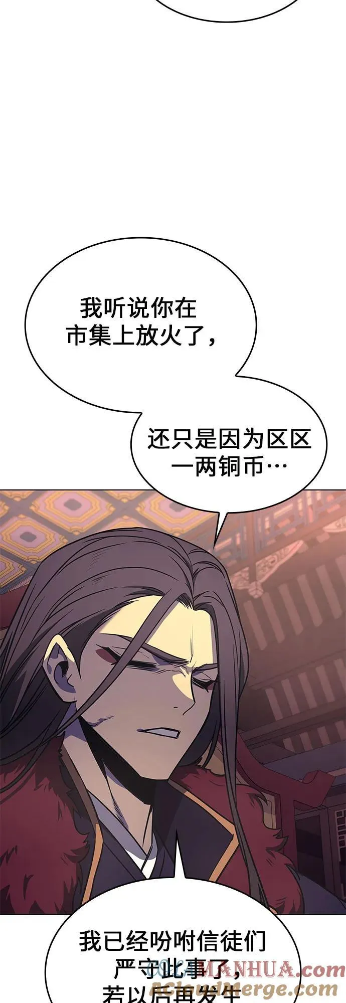 [第94话] 泉山的小恶魔（2） 第65页