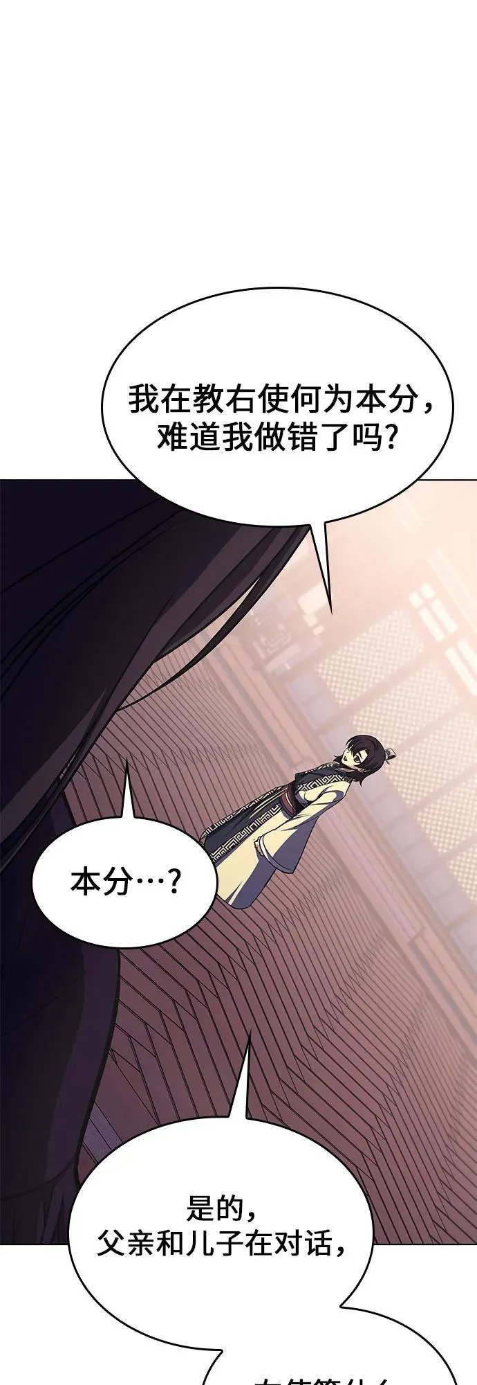 [第94话] 泉山的小恶魔（2） 第75页