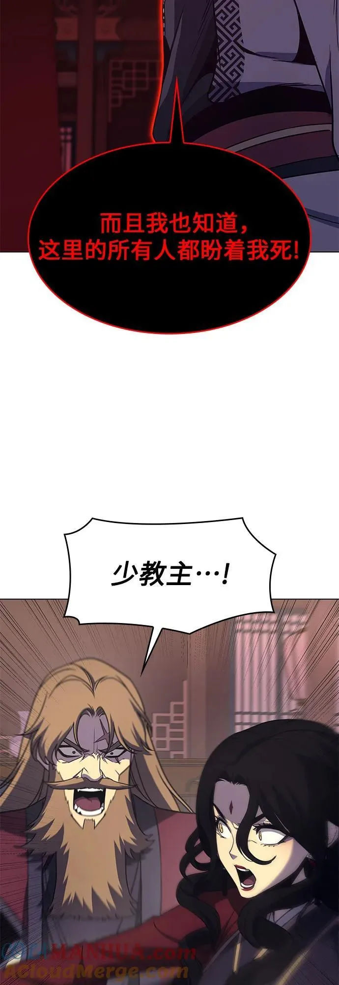 [第94话] 泉山的小恶魔（2） 第77页