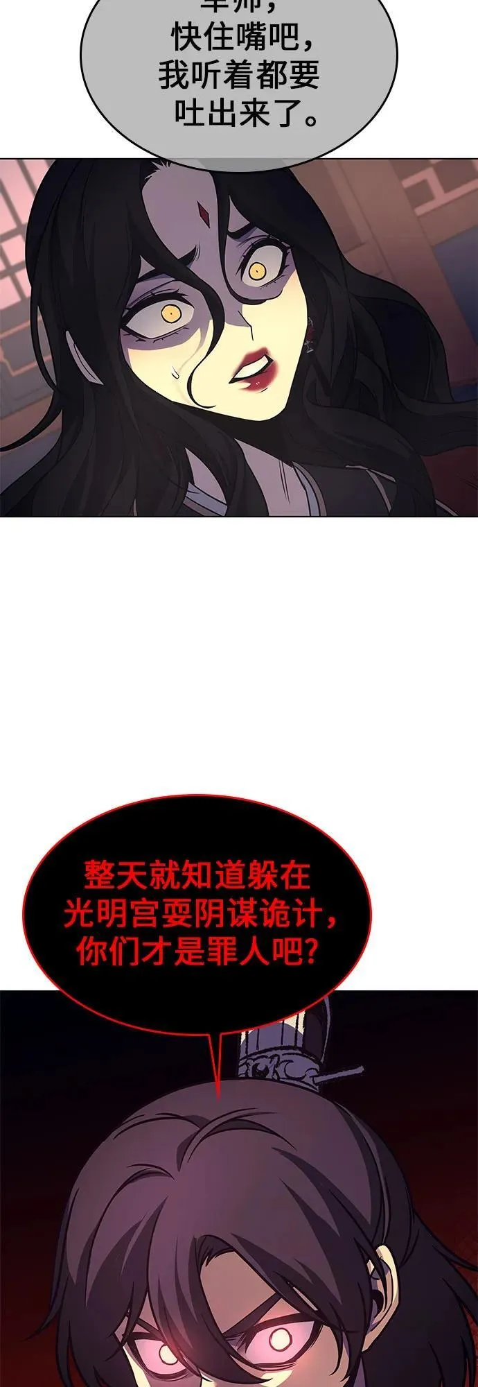 [第94话] 泉山的小恶魔（2） 第80页