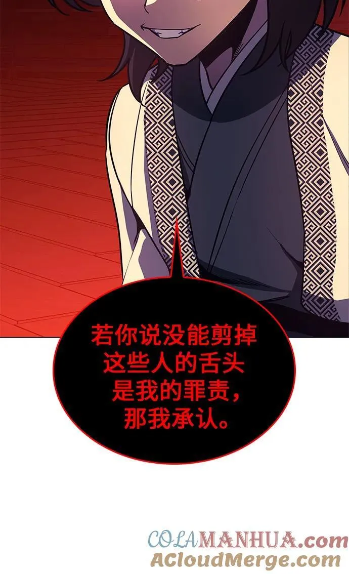 [第94话] 泉山的小恶魔（2） 第81页
