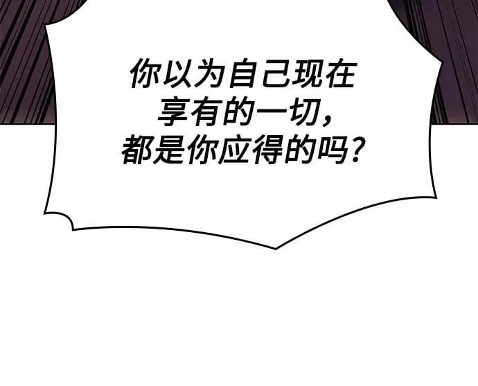 [第94话] 泉山的小恶魔（2） 第84页