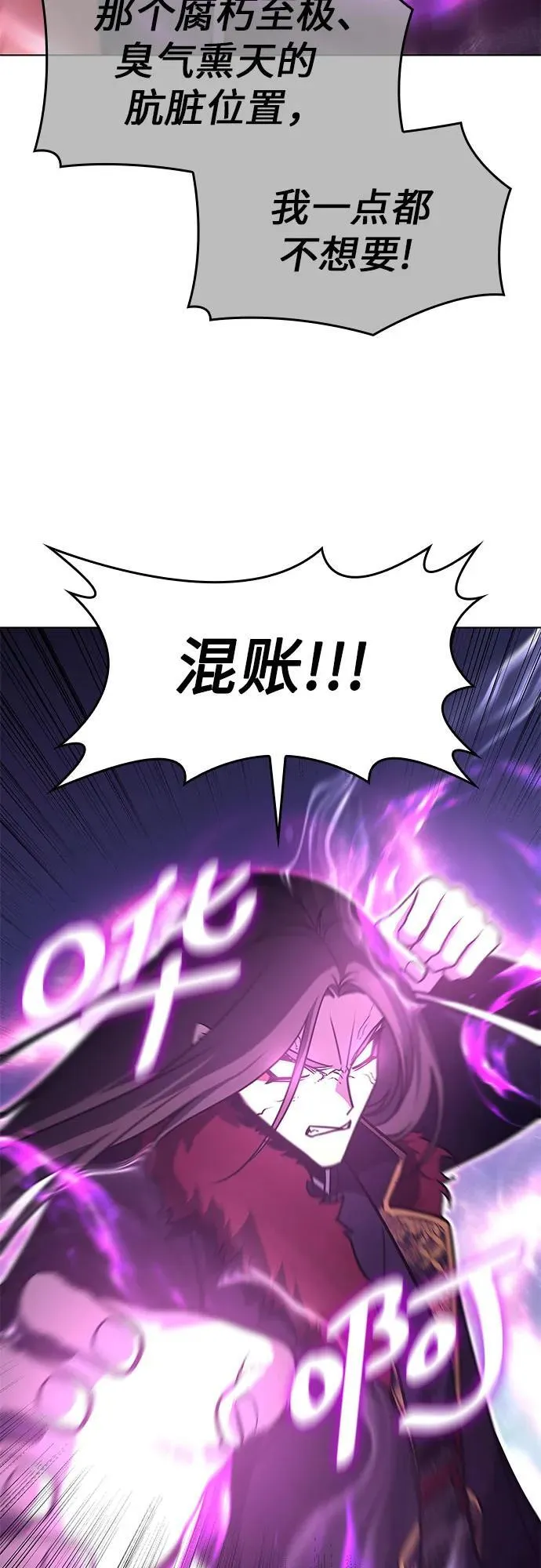 [第94话] 泉山的小恶魔（2） 第87页