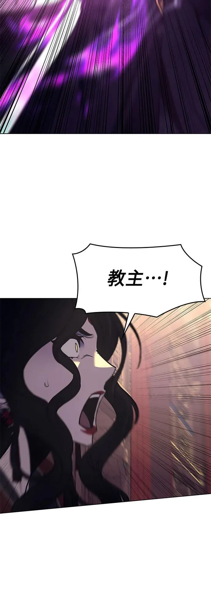 [第94话] 泉山的小恶魔（2） 第88页