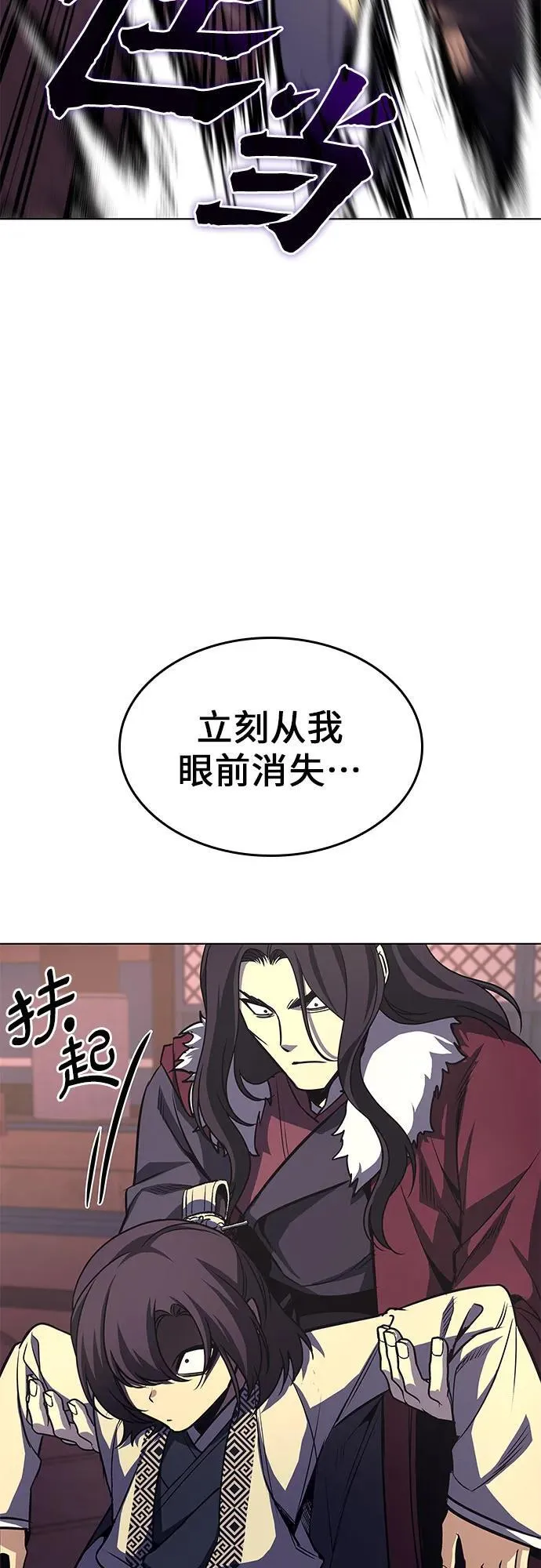 [第94话] 泉山的小恶魔（2） 第91页
