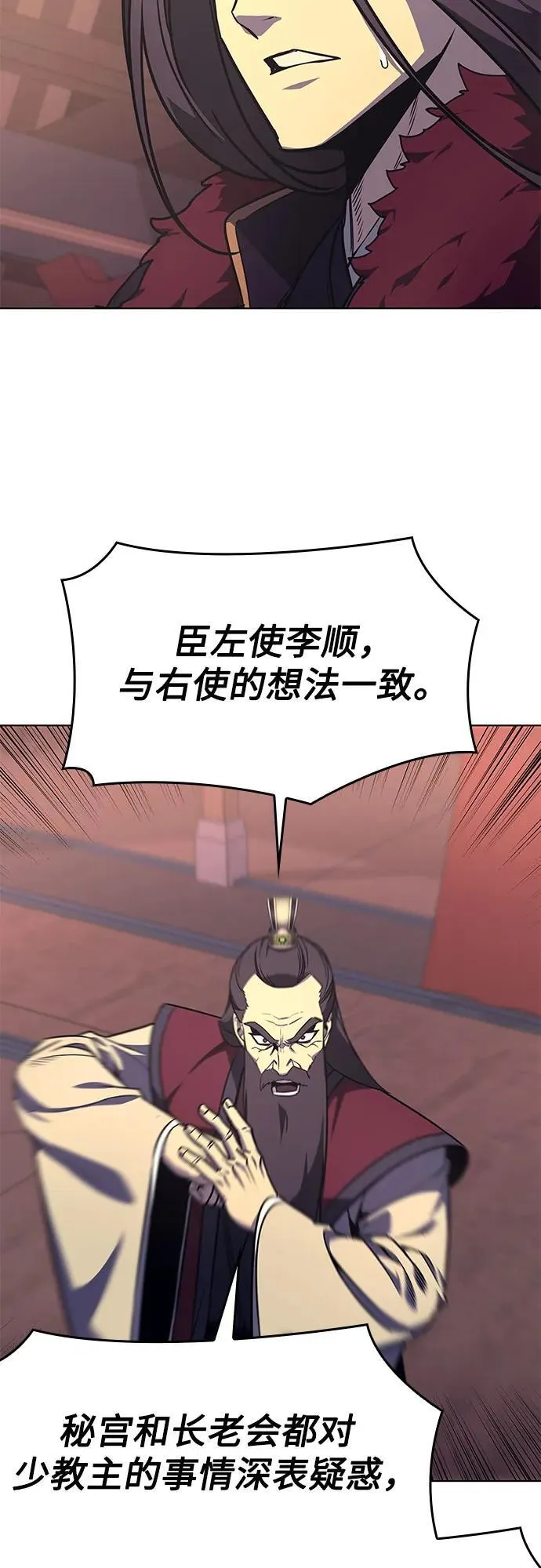 [第94话] 泉山的小恶魔（2） 第100页