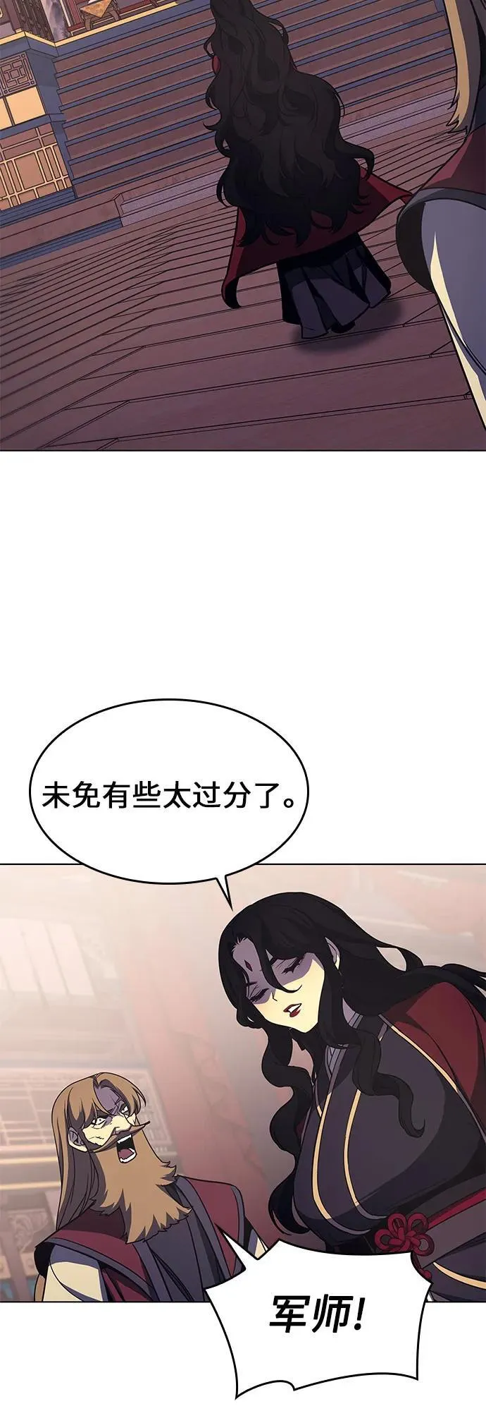 [第94话] 泉山的小恶魔（2） 第103页