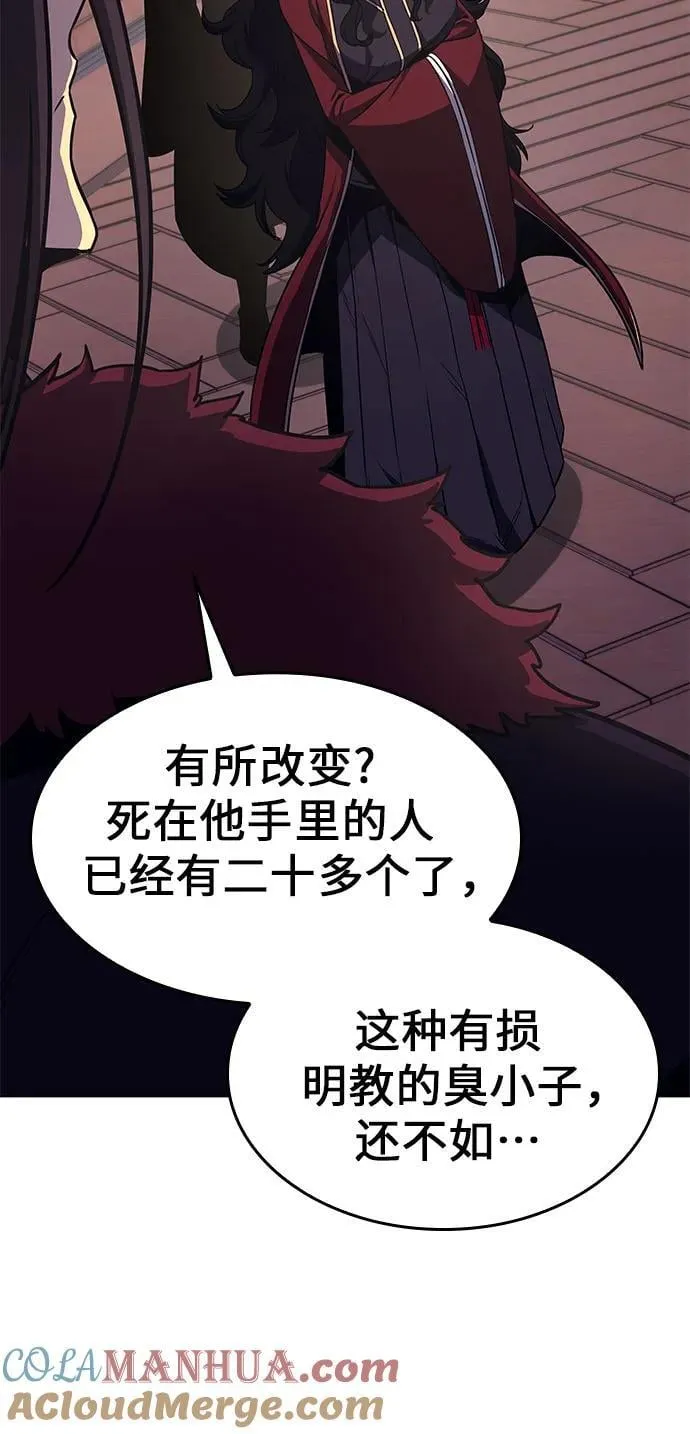 [第94话] 泉山的小恶魔（2） 第105页