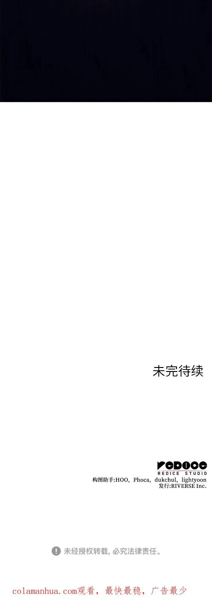 [第94话] 泉山的小恶魔（2） 第108页
