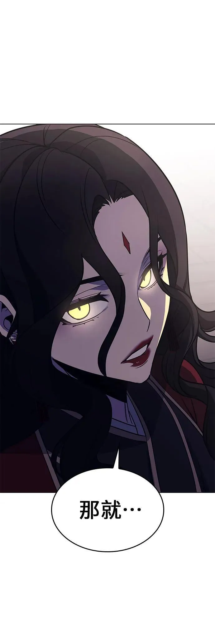 [第95话] 泉山的小恶魔（3） 第2页