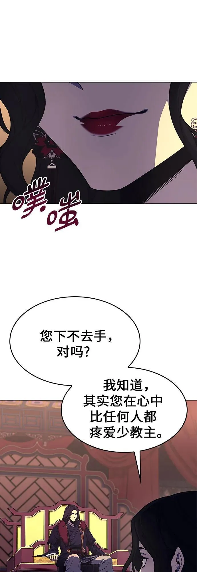 [第95话] 泉山的小恶魔（3） 第6页