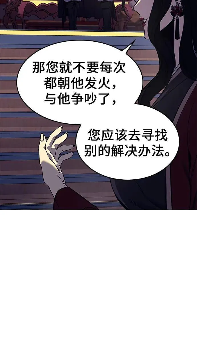 [第95话] 泉山的小恶魔（3） 第7页