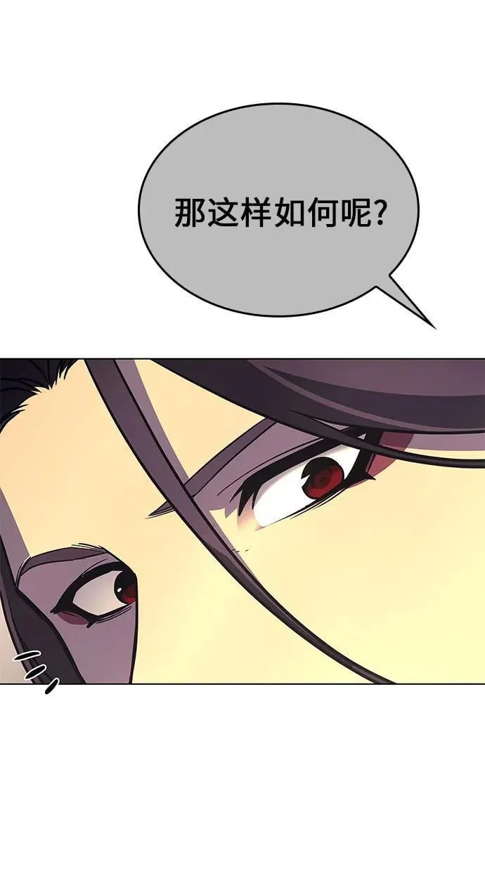 [第95话] 泉山的小恶魔（3） 第10页