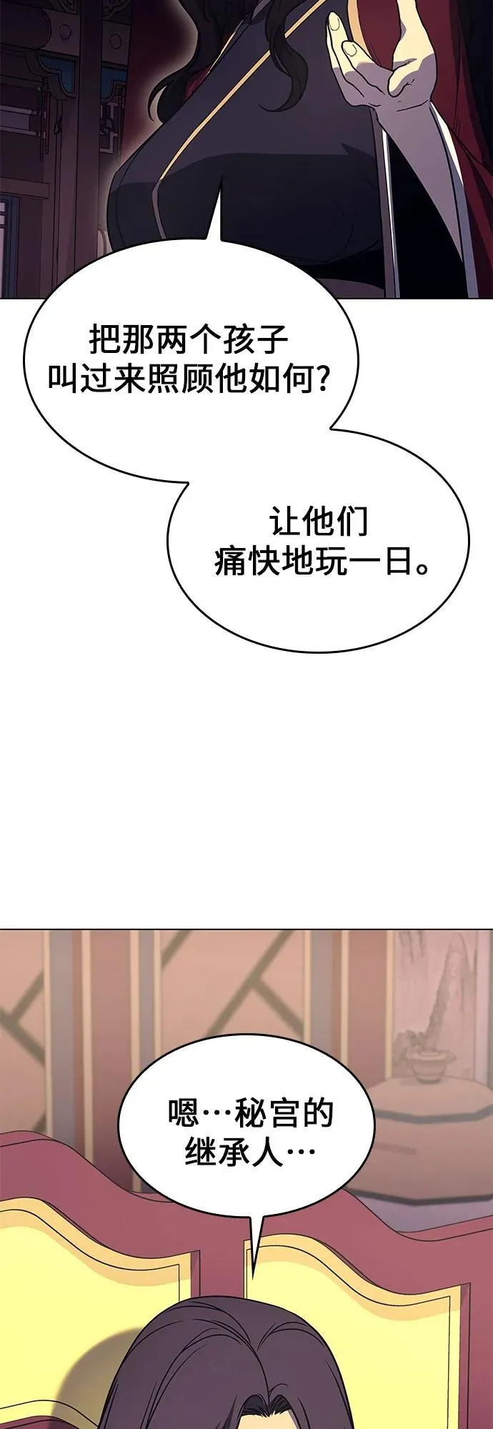 [第95话] 泉山的小恶魔（3） 第12页