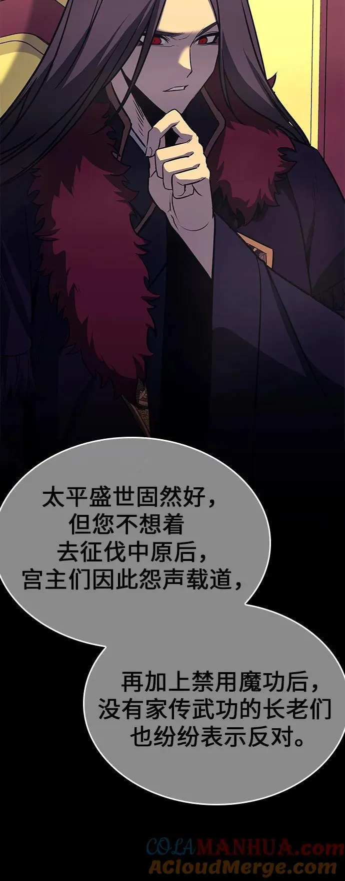 [第95话] 泉山的小恶魔（3） 第13页