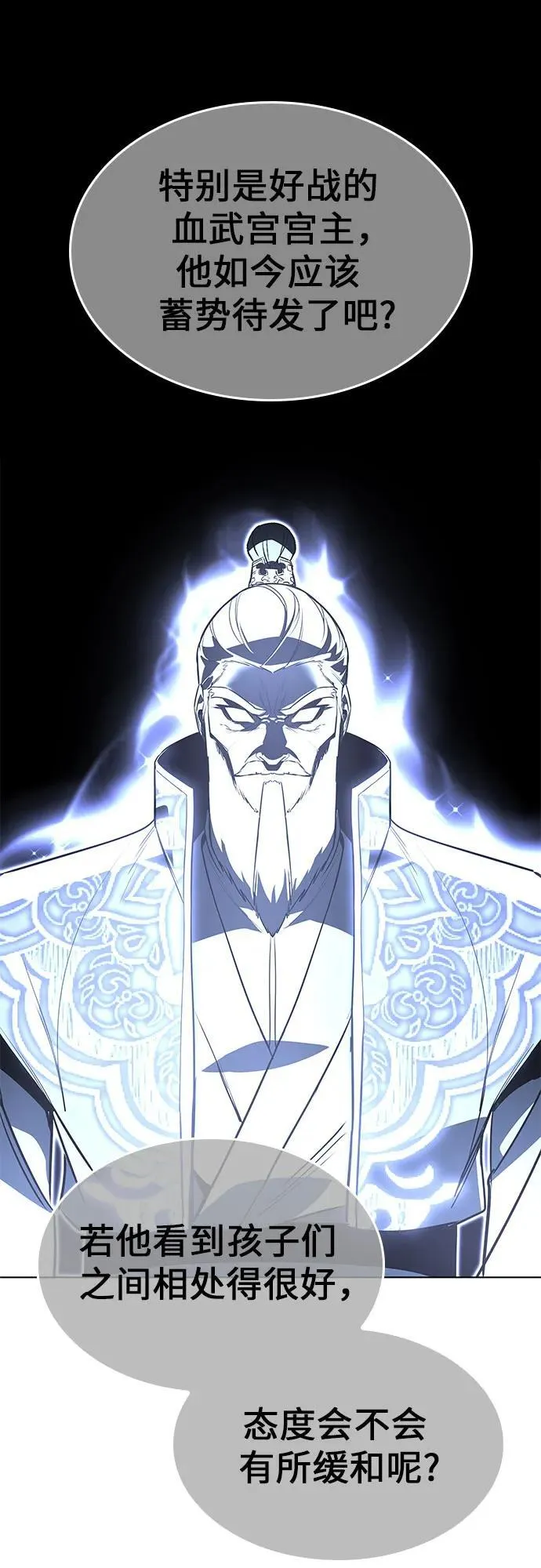 [第95话] 泉山的小恶魔（3） 第14页