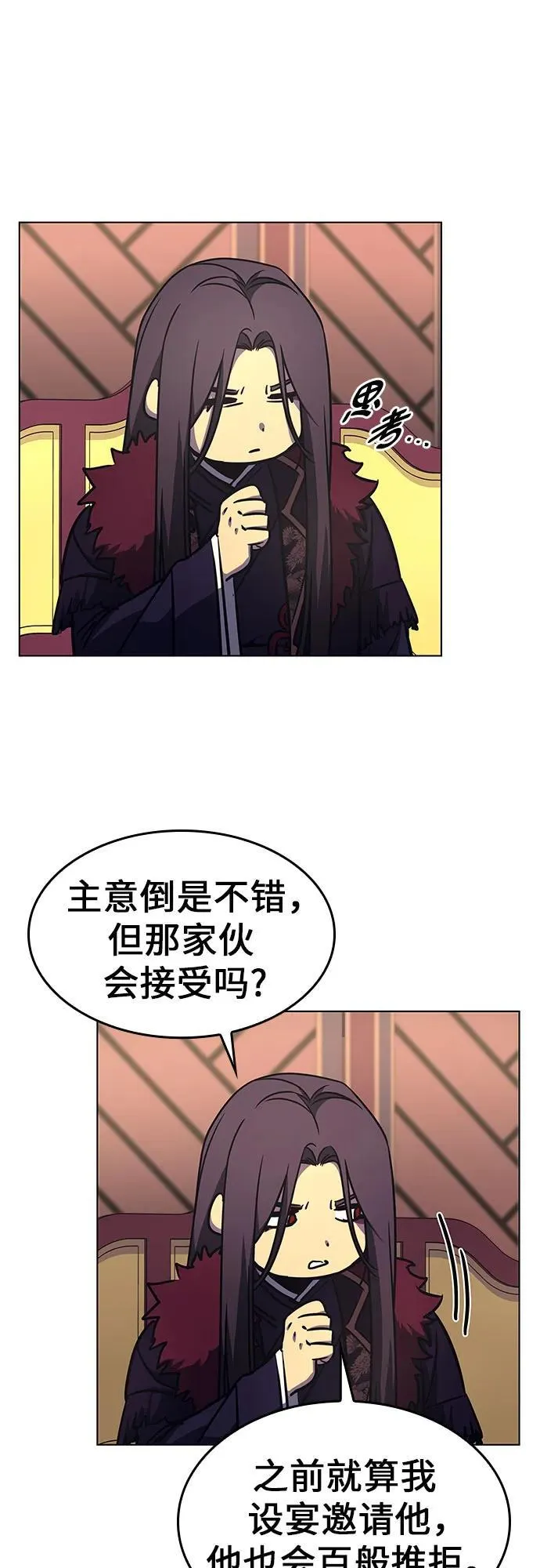 [第95话] 泉山的小恶魔（3） 第15页