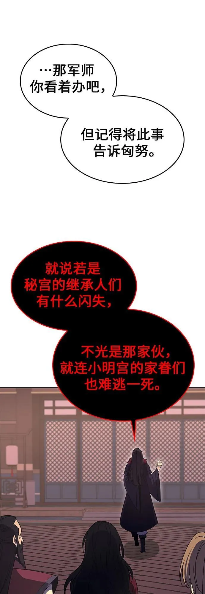 [第95话] 泉山的小恶魔（3） 第18页