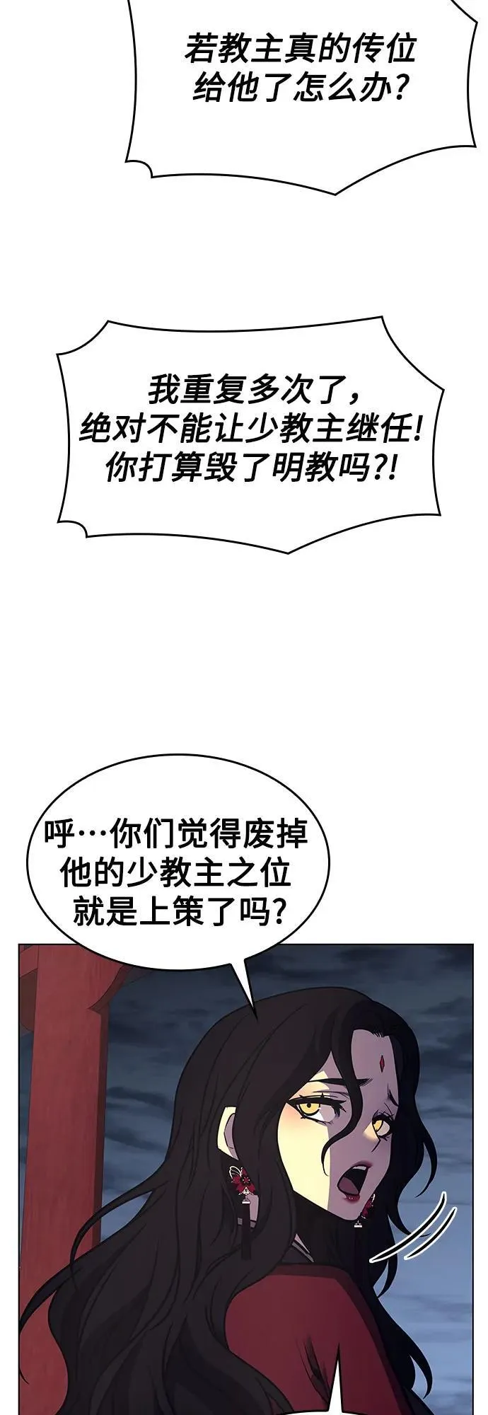 [第95话] 泉山的小恶魔（3） 第22页