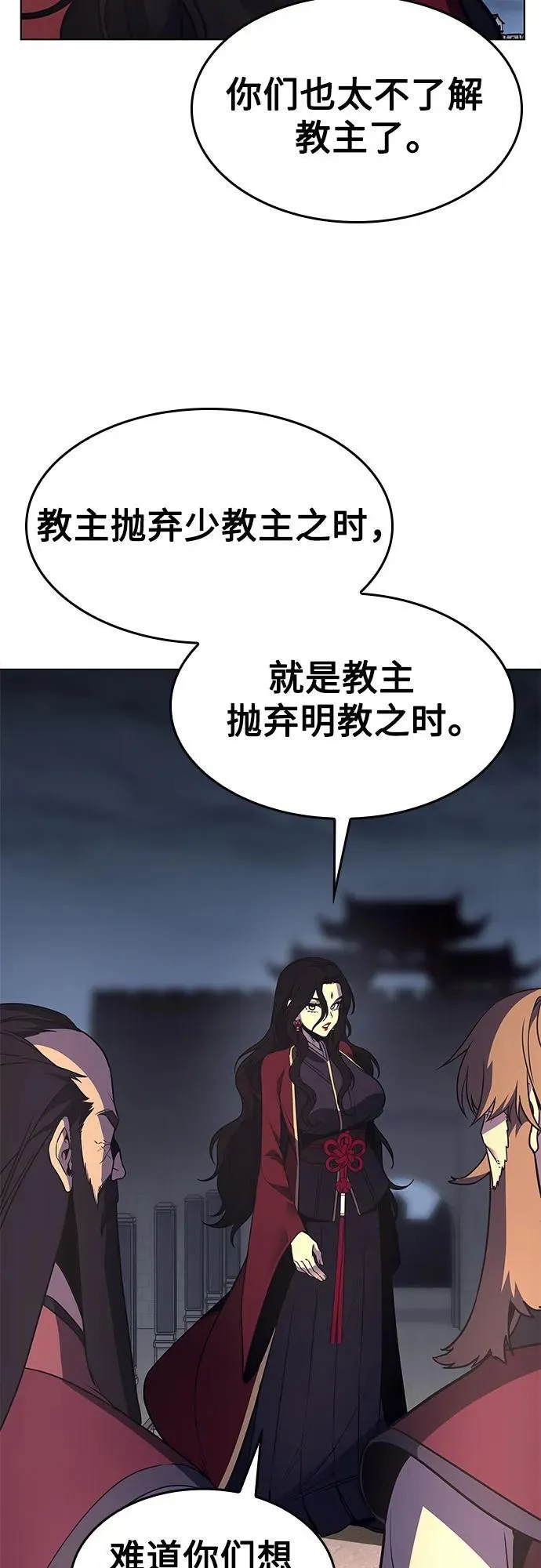 [第95话] 泉山的小恶魔（3） 第23页