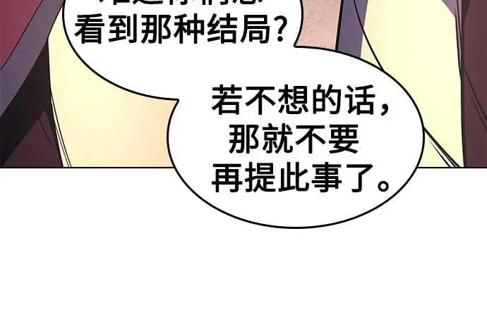 [第95话] 泉山的小恶魔（3） 第24页