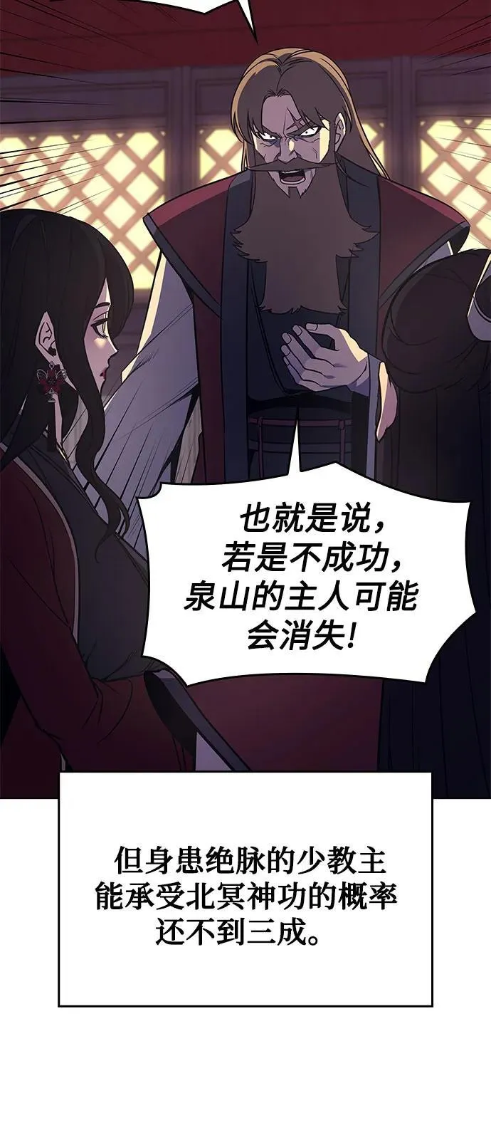 [第95话] 泉山的小恶魔（3） 第31页
