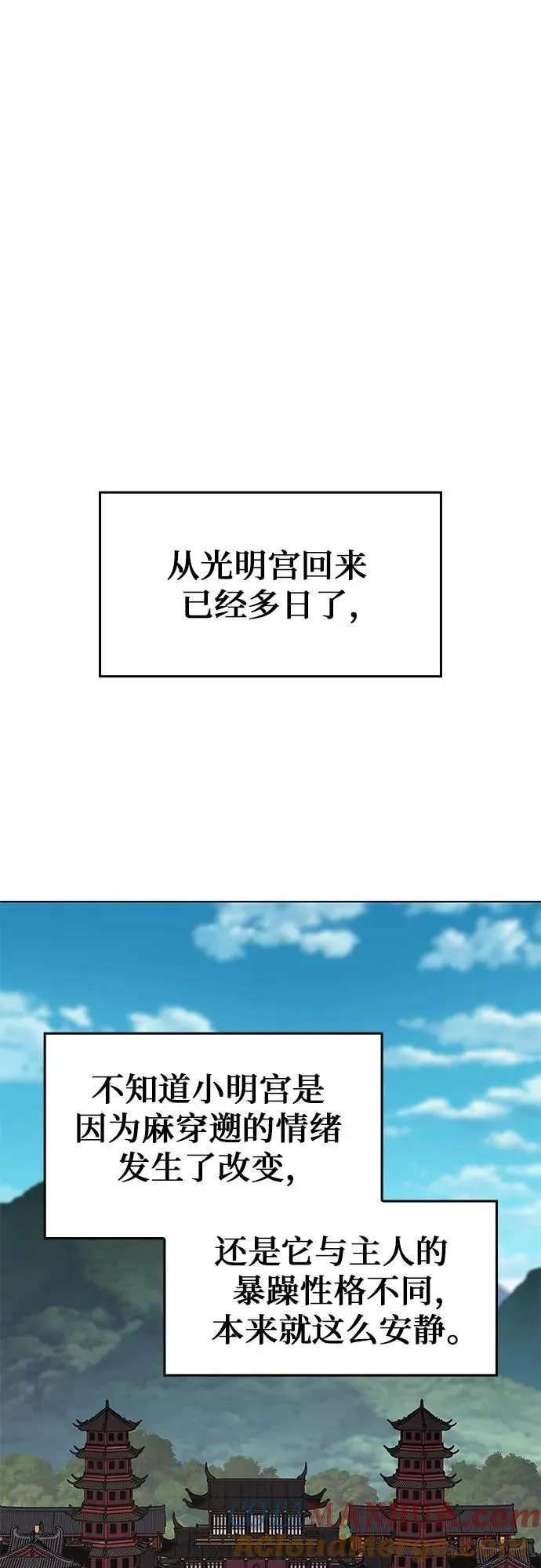 [第95话] 泉山的小恶魔（3） 第37页