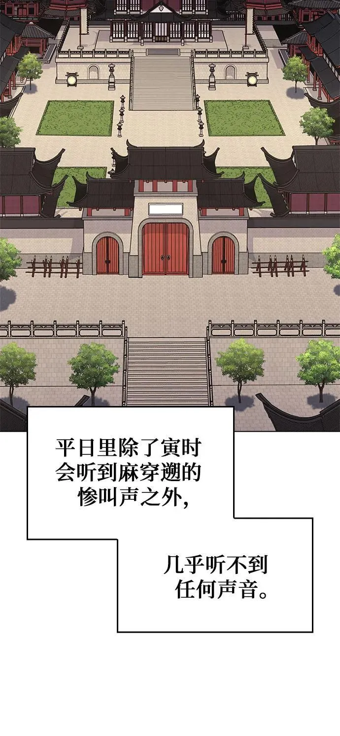 [第95话] 泉山的小恶魔（3） 第38页