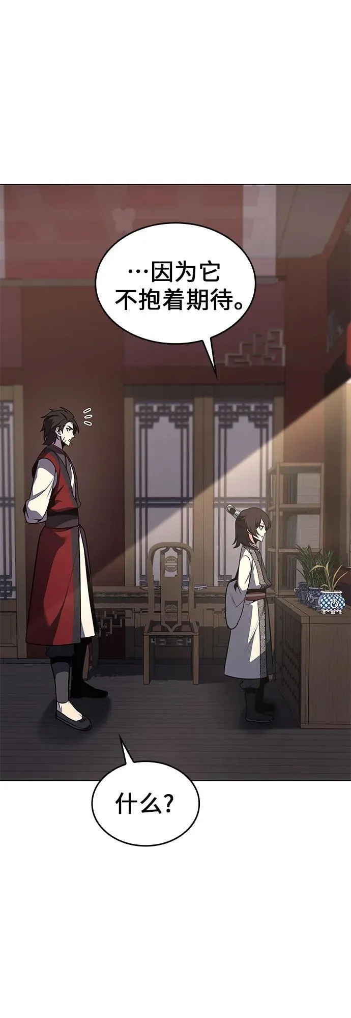 [第95话] 泉山的小恶魔（3） 第43页