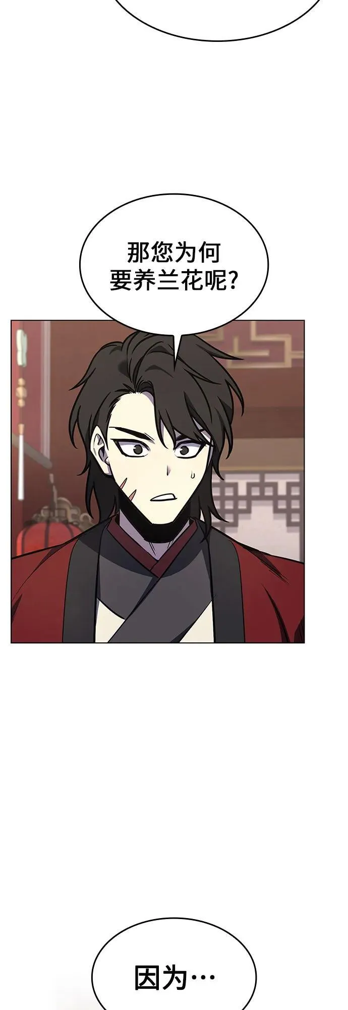 [第95话] 泉山的小恶魔（3） 第46页