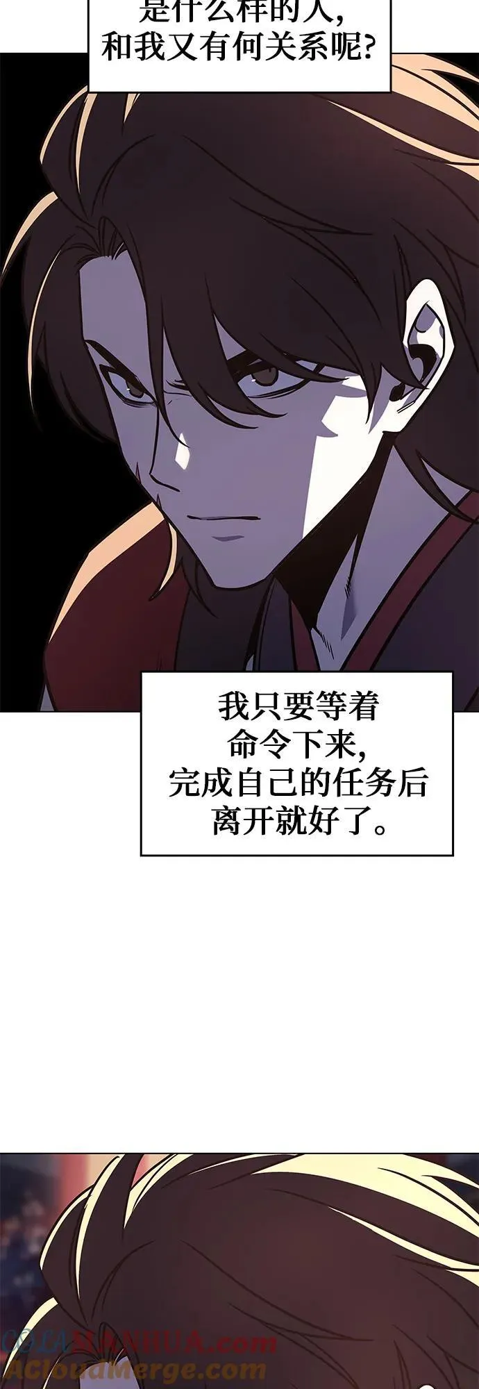 [第95话] 泉山的小恶魔（3） 第53页