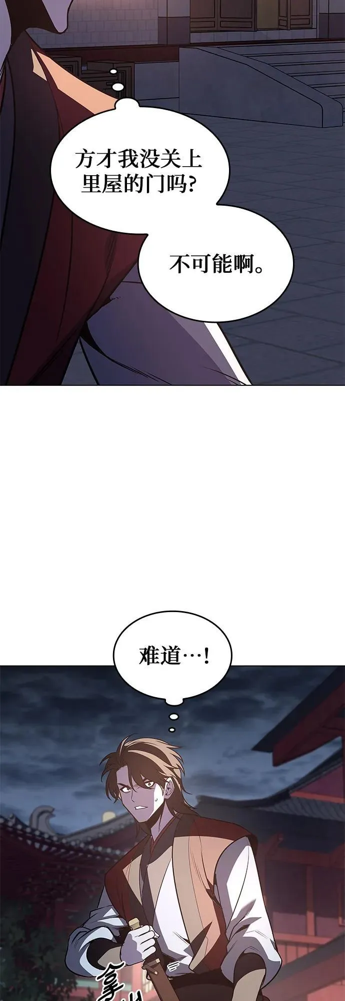 [第95话] 泉山的小恶魔（3） 第55页