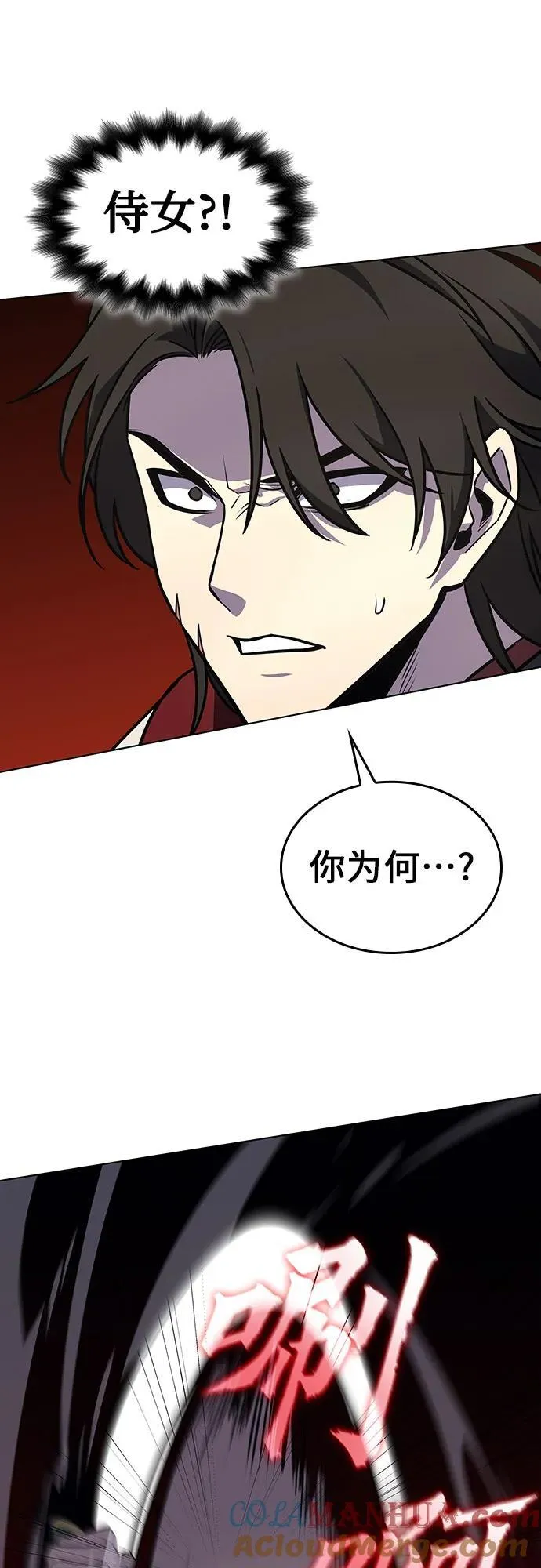 [第95话] 泉山的小恶魔（3） 第61页