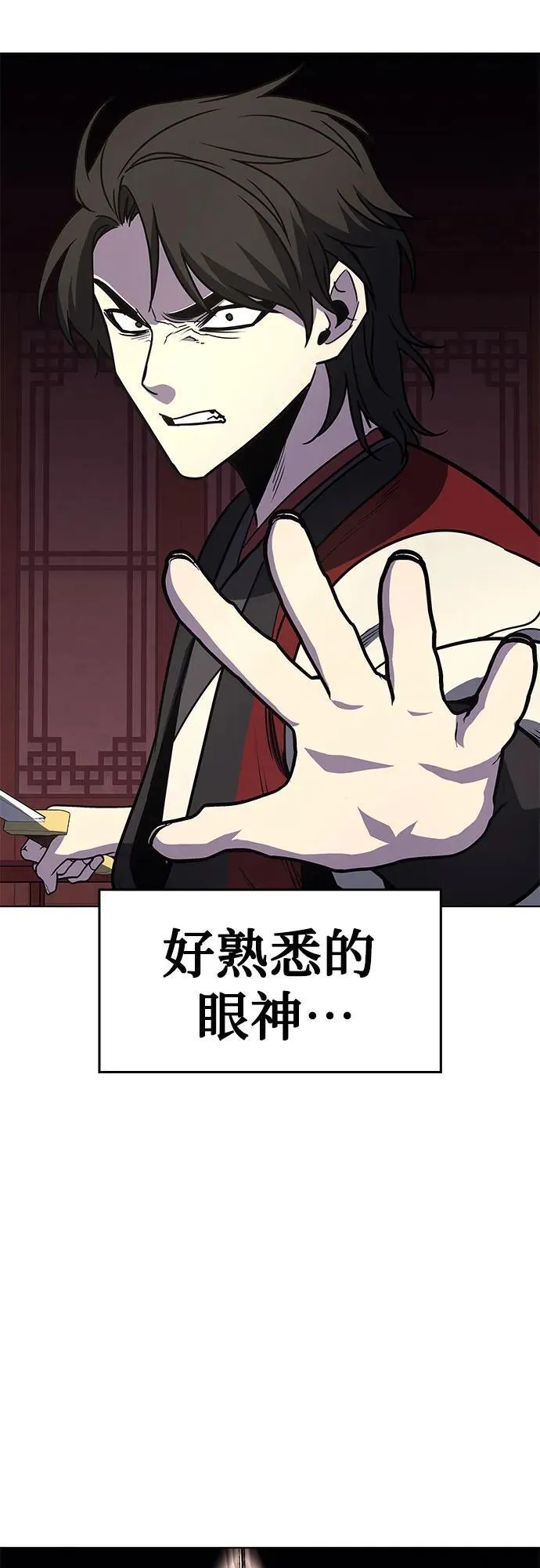 [第95话] 泉山的小恶魔（3） 第67页