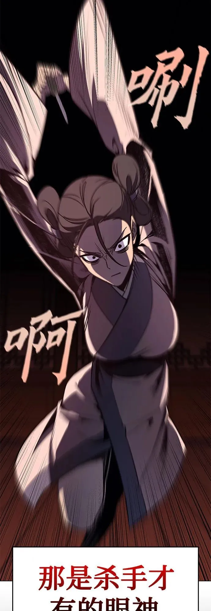 [第95话] 泉山的小恶魔（3） 第68页