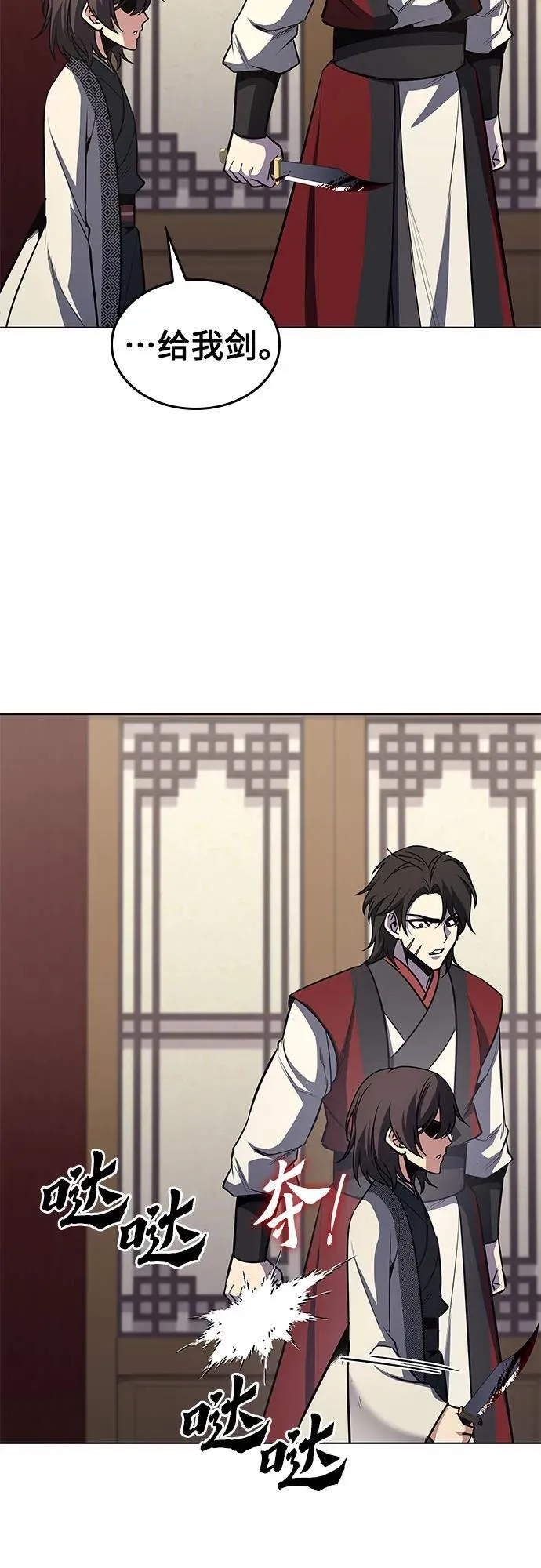 [第95话] 泉山的小恶魔（3） 第72页