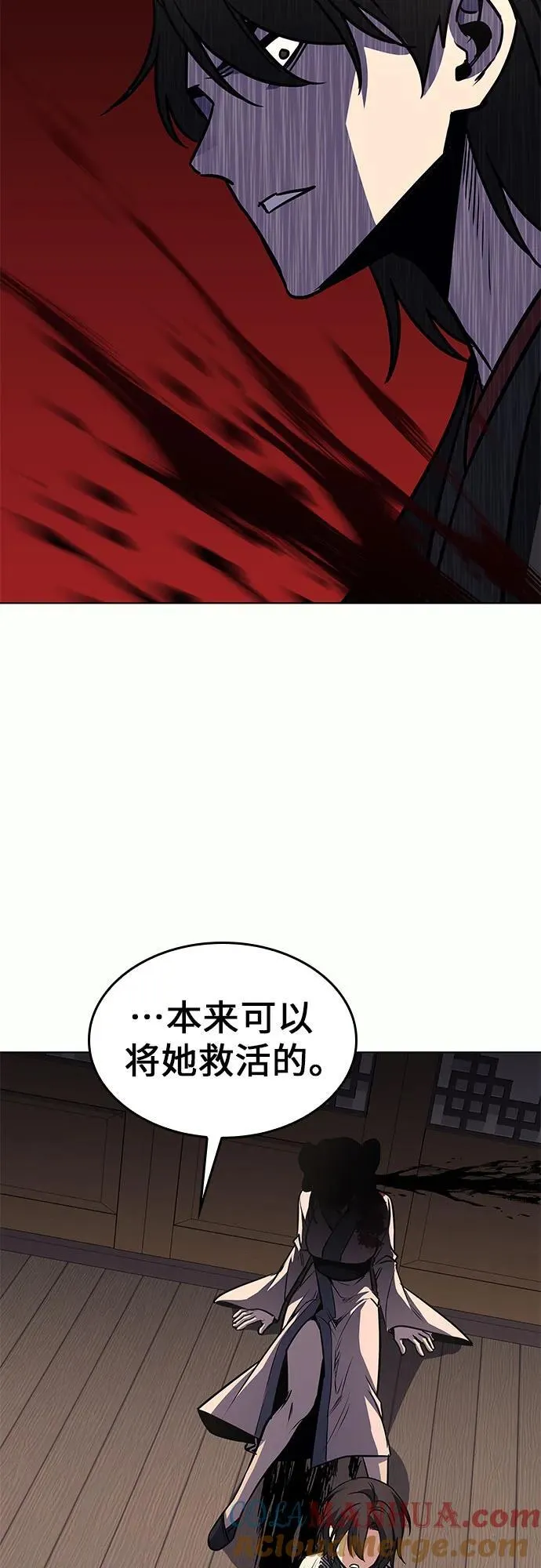 [第95话] 泉山的小恶魔（3） 第77页