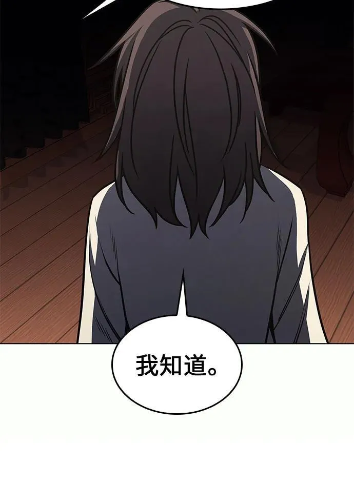 [第95话] 泉山的小恶魔（3） 第79页