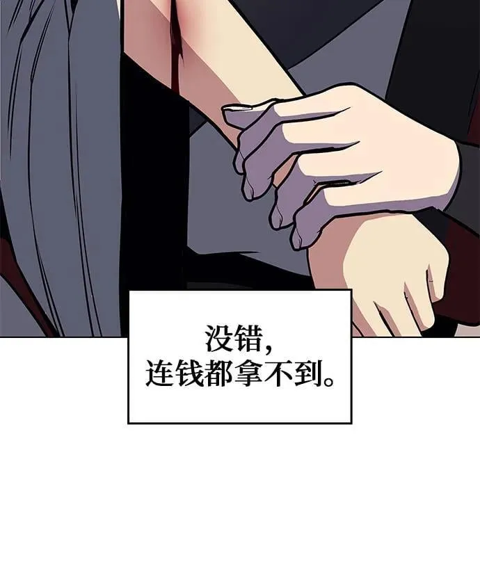 [第95话] 泉山的小恶魔（3） 第86页