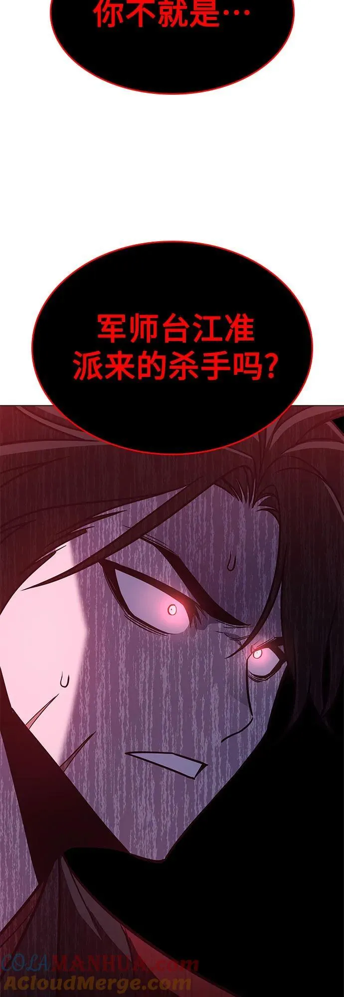 [第95话] 泉山的小恶魔（3） 第101页