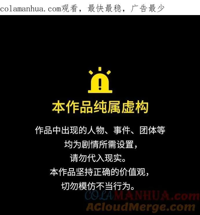 [第96话] 泉山的小恶魔（4） 第1页