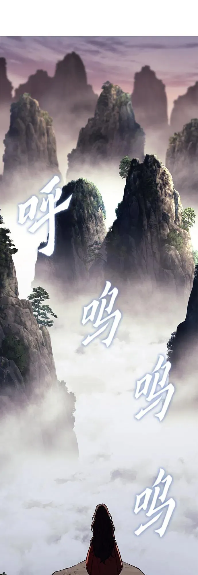 [第96话] 泉山的小恶魔（4） 第2页