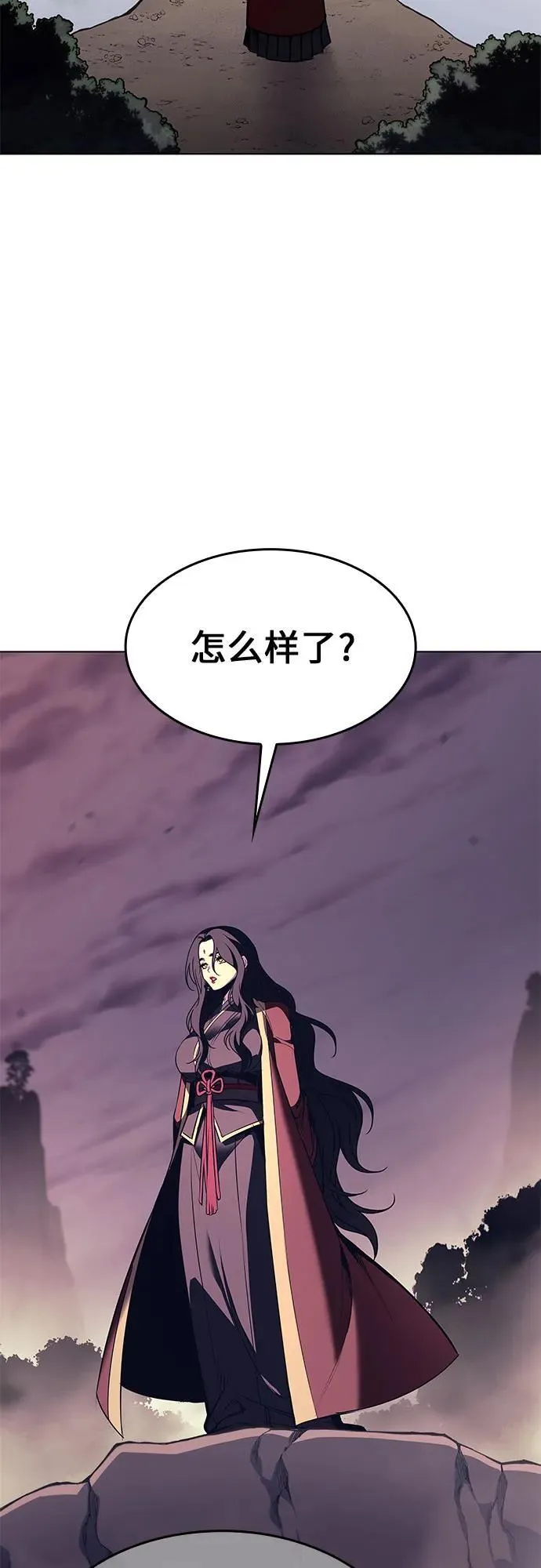 [第96话] 泉山的小恶魔（4） 第3页