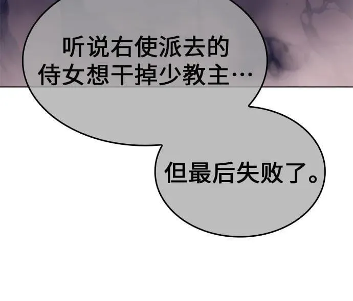 [第96话] 泉山的小恶魔（4） 第4页
