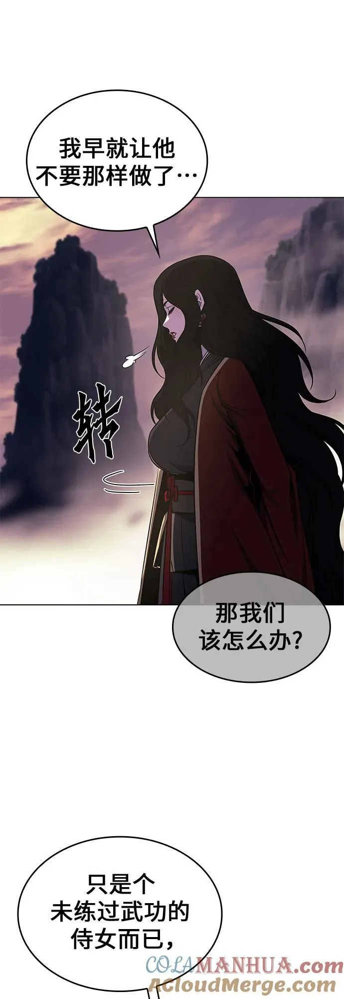 [第96话] 泉山的小恶魔（4） 第5页