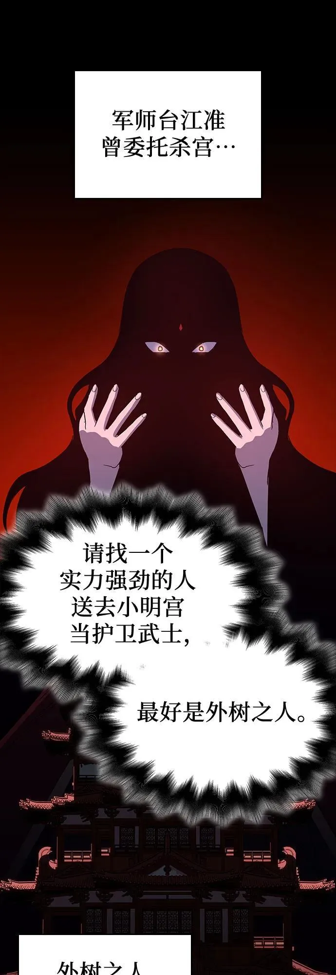 [第96话] 泉山的小恶魔（4） 第10页