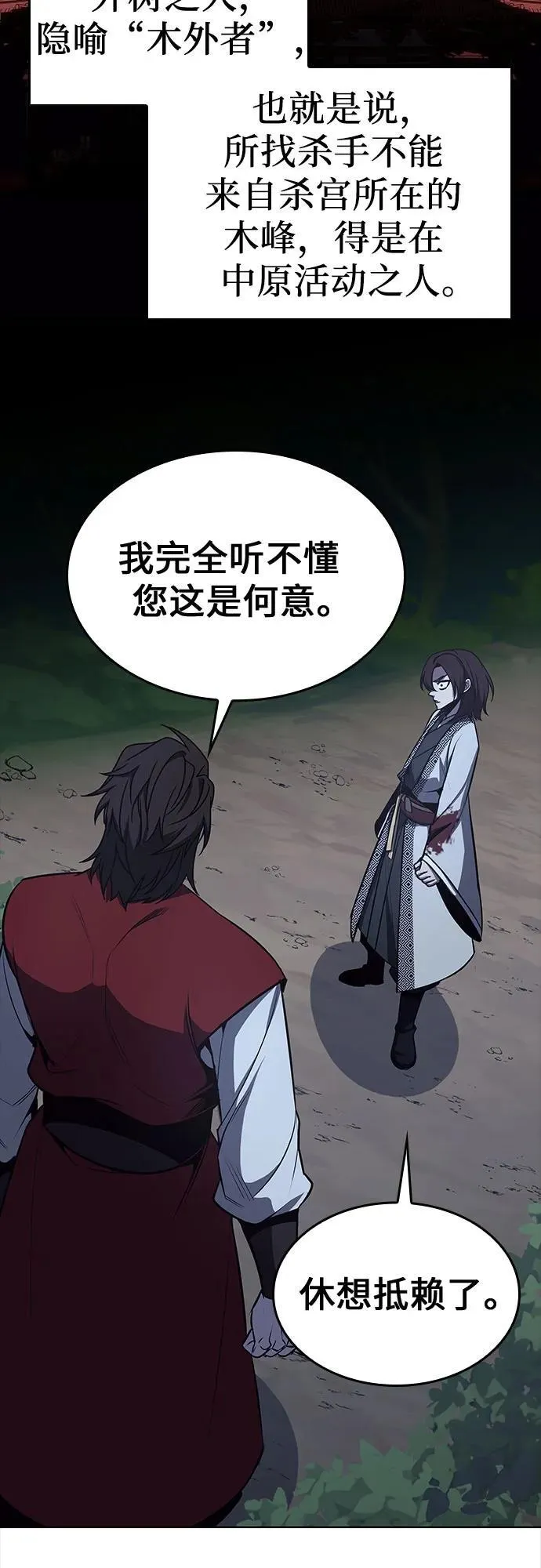 [第96话] 泉山的小恶魔（4） 第11页