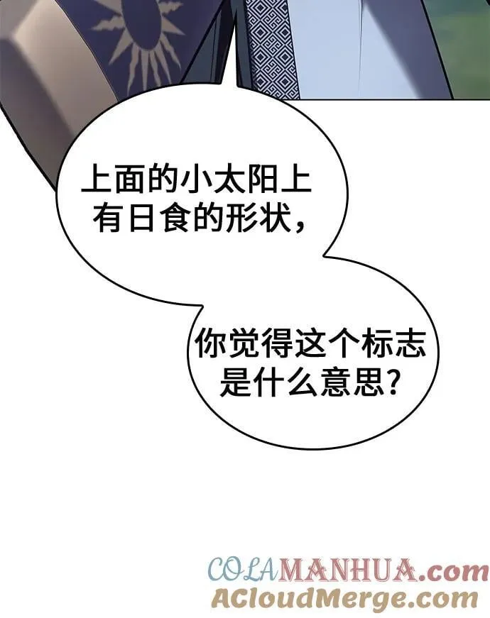 [第96话] 泉山的小恶魔（4） 第13页
