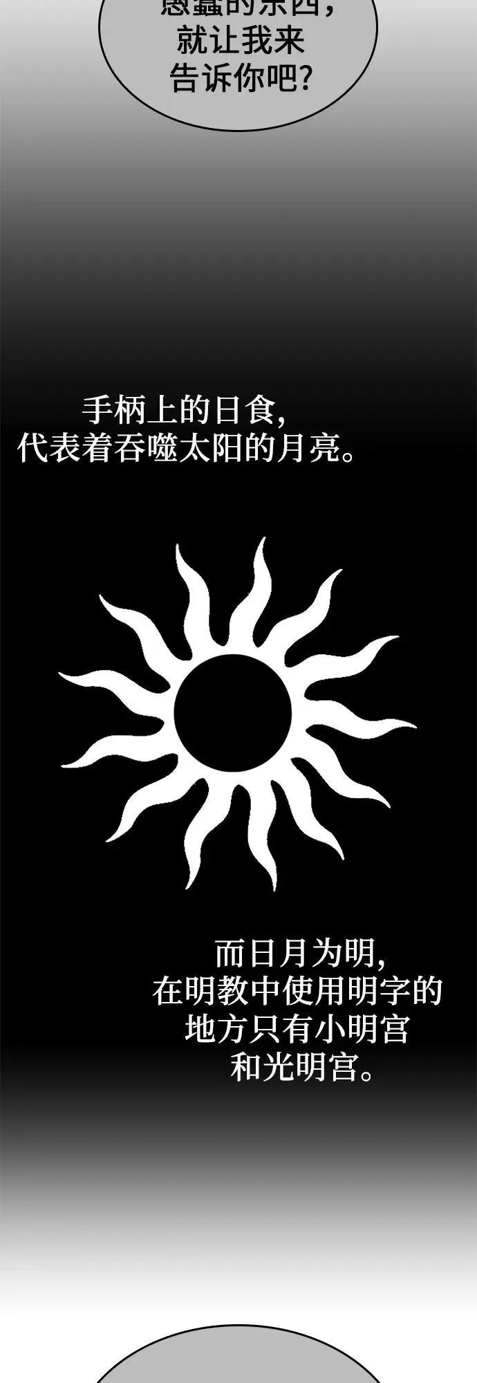 [第96话] 泉山的小恶魔（4） 第15页
